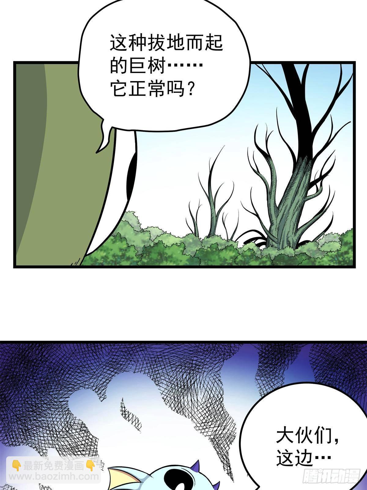 111 快撤啊！-第111话