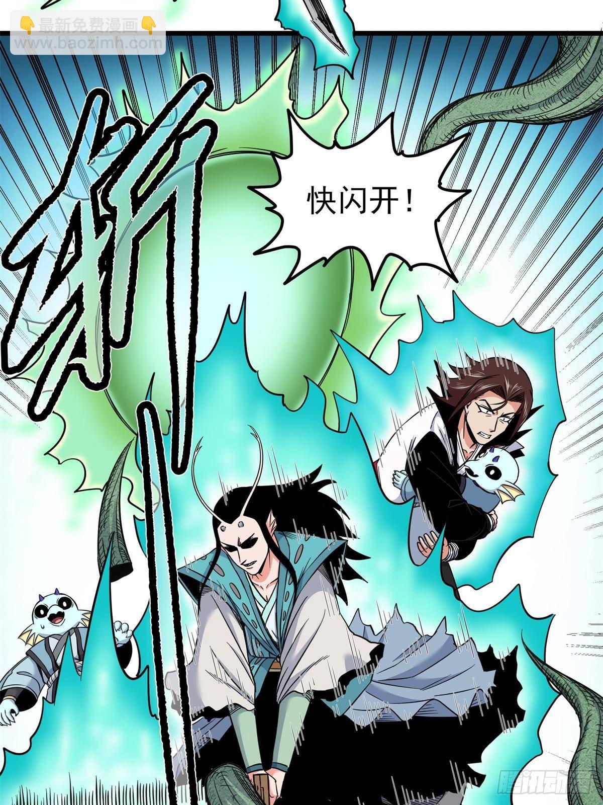 111 快撤啊！-第111话