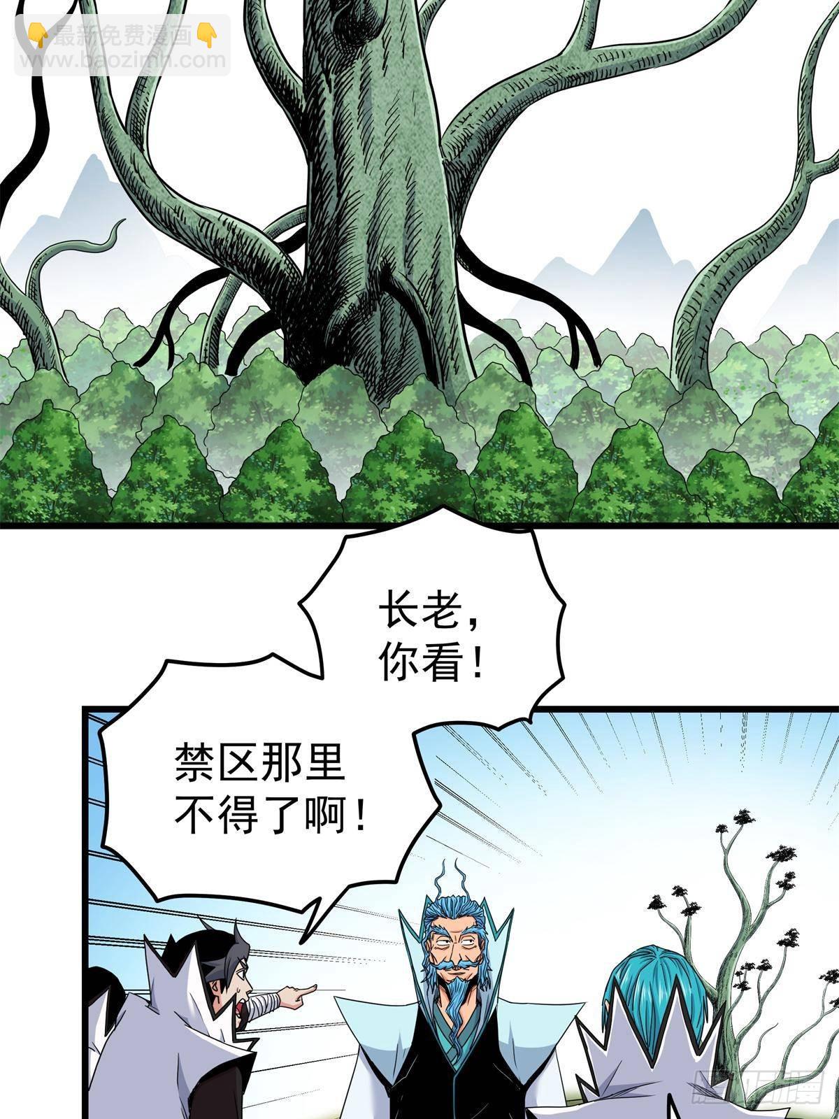 111 快撤啊！-第111话