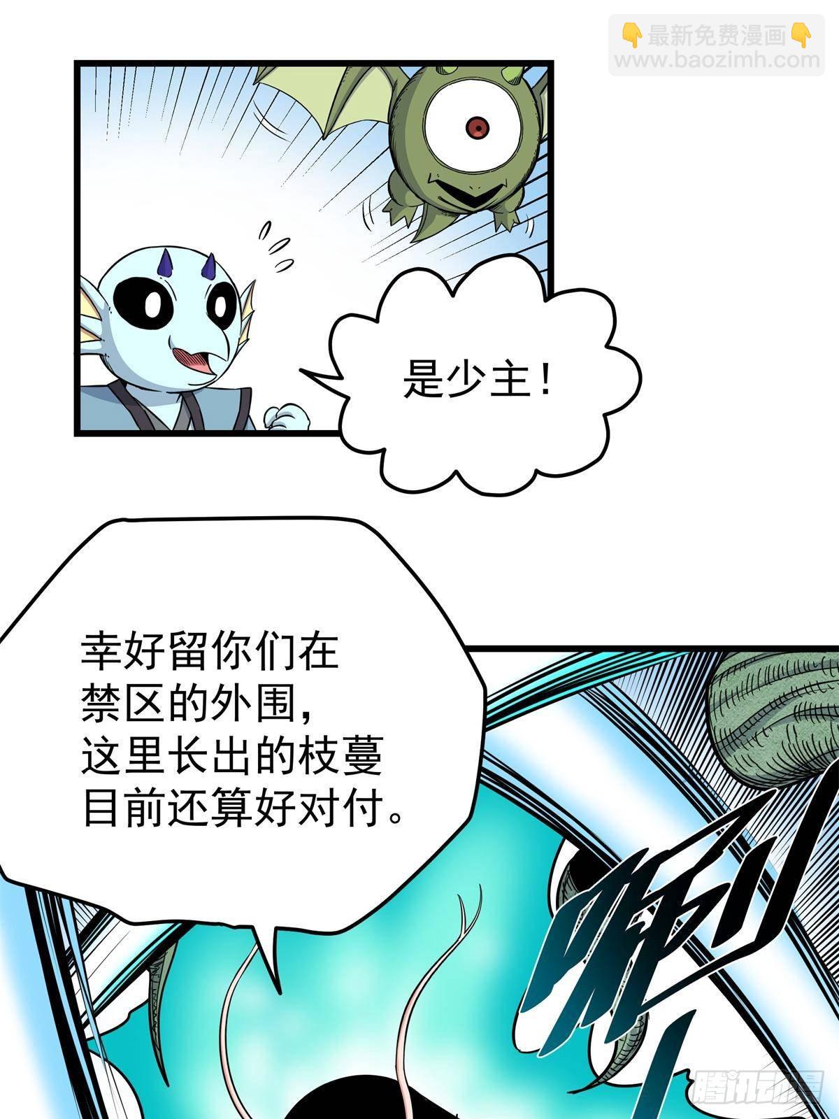 111 快撤啊！-第111话