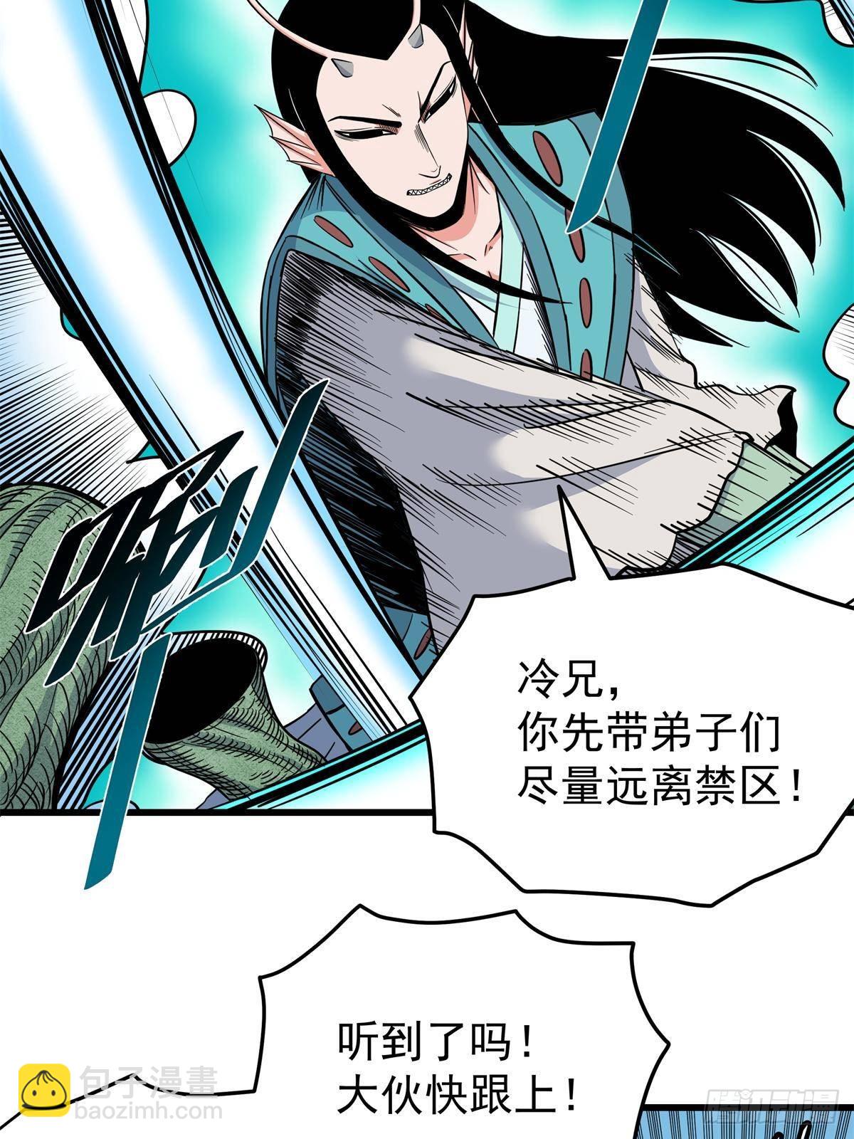 111 快撤啊！-第111话