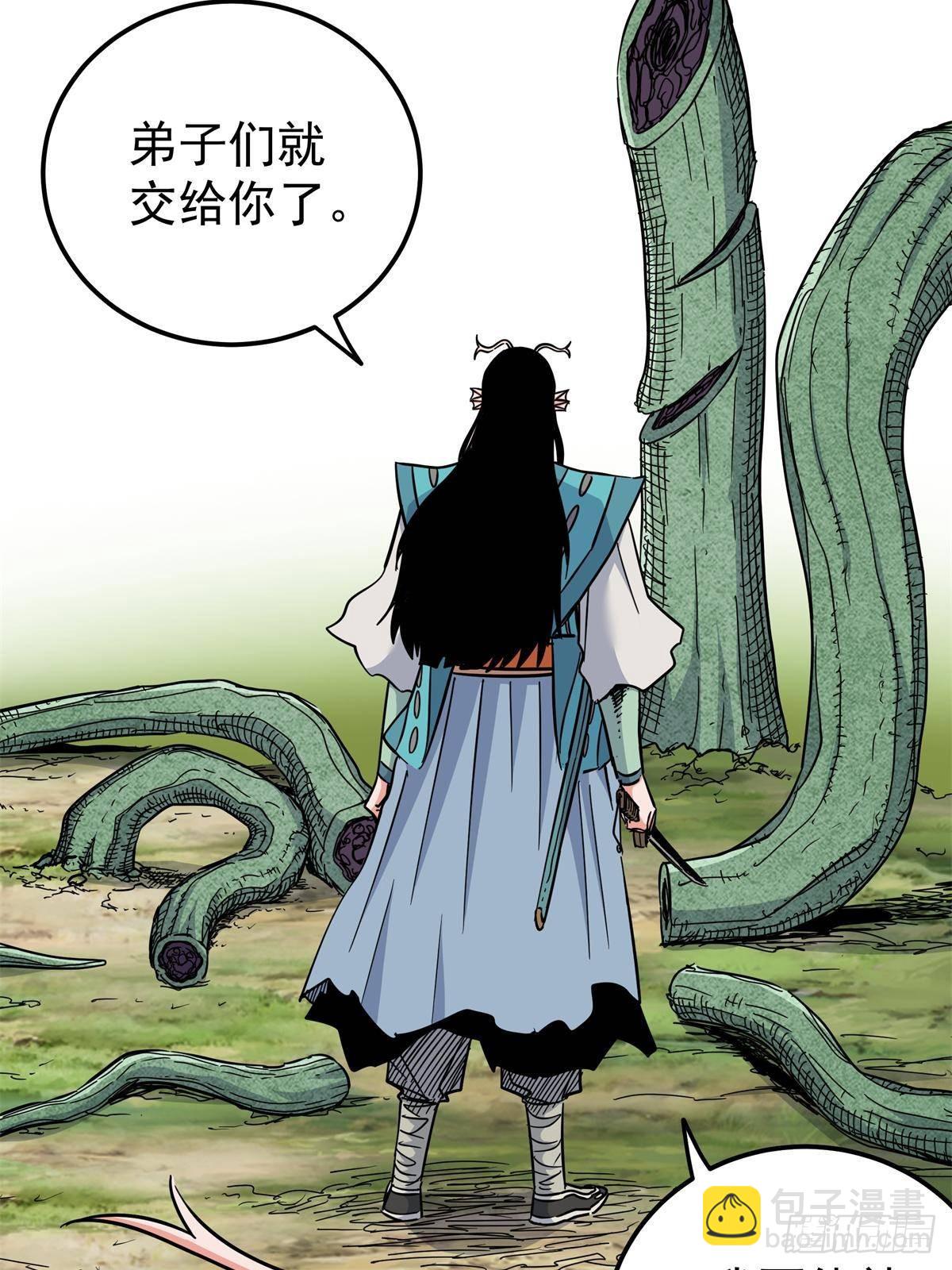 111 快撤啊！-第111话