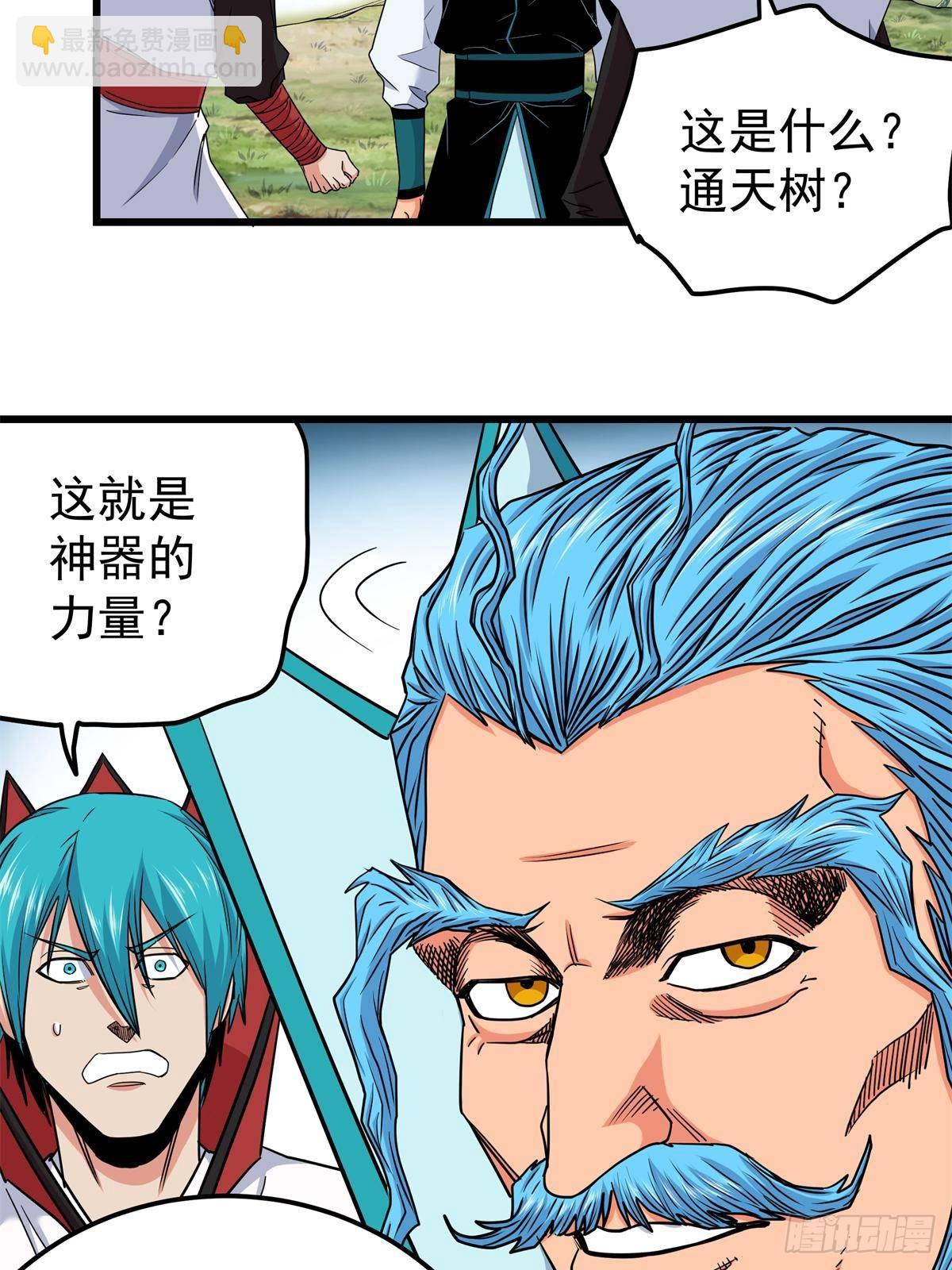 111 快撤啊！-第111话