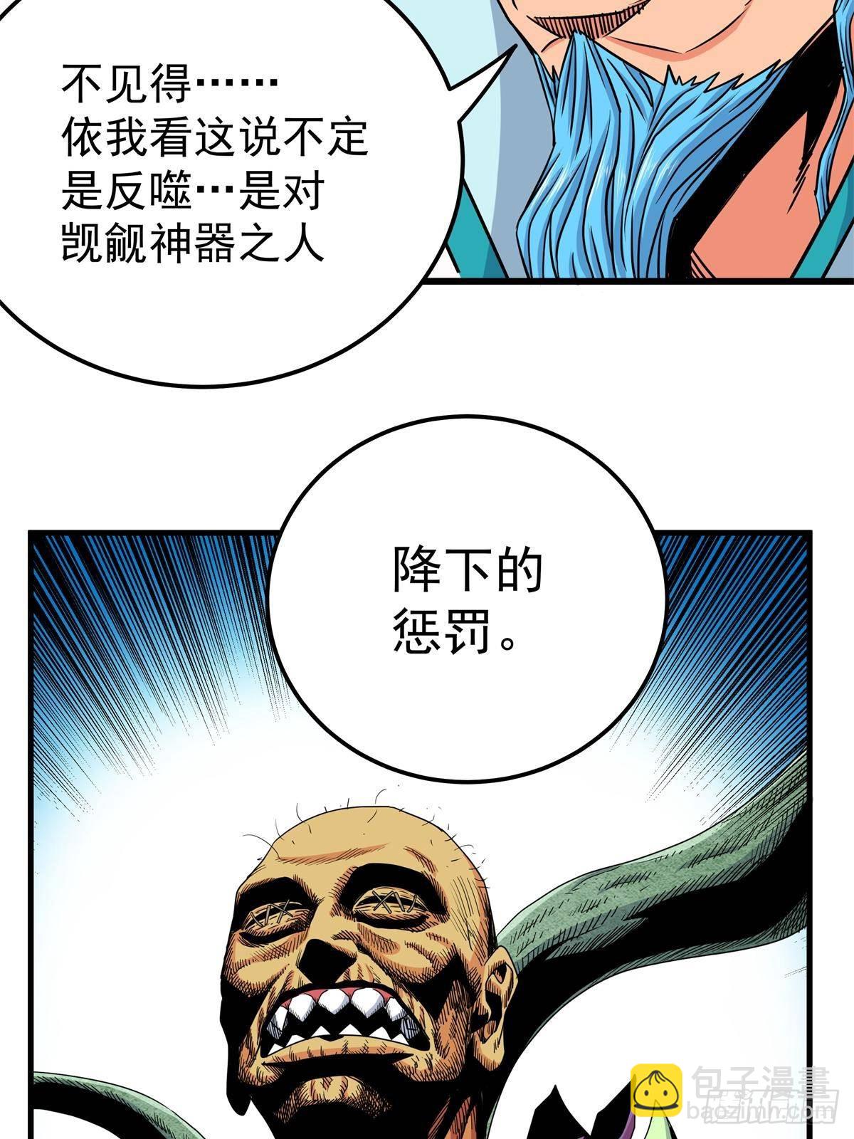 111 快撤啊！-第111话