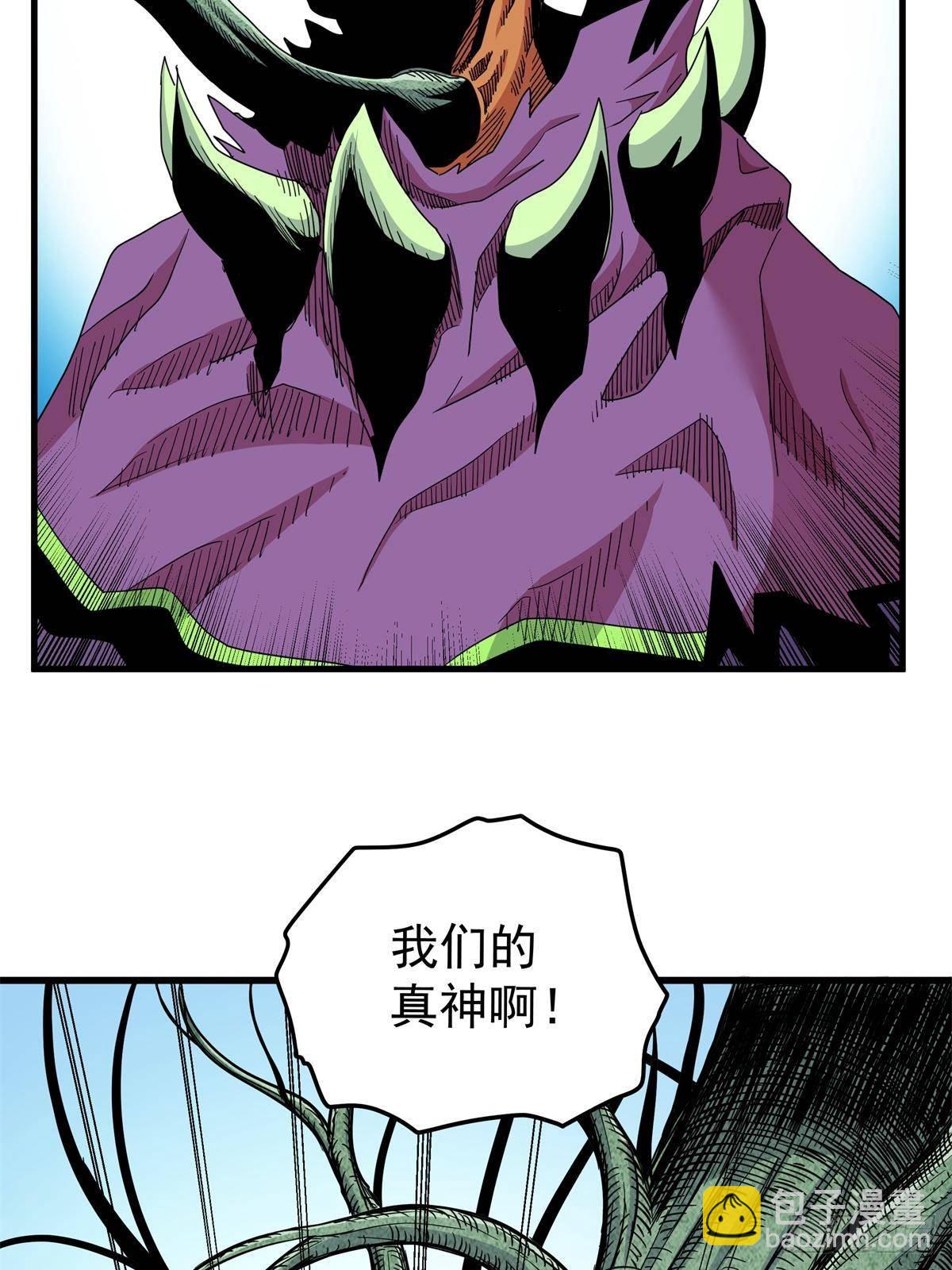 111 快撤啊！-第111话