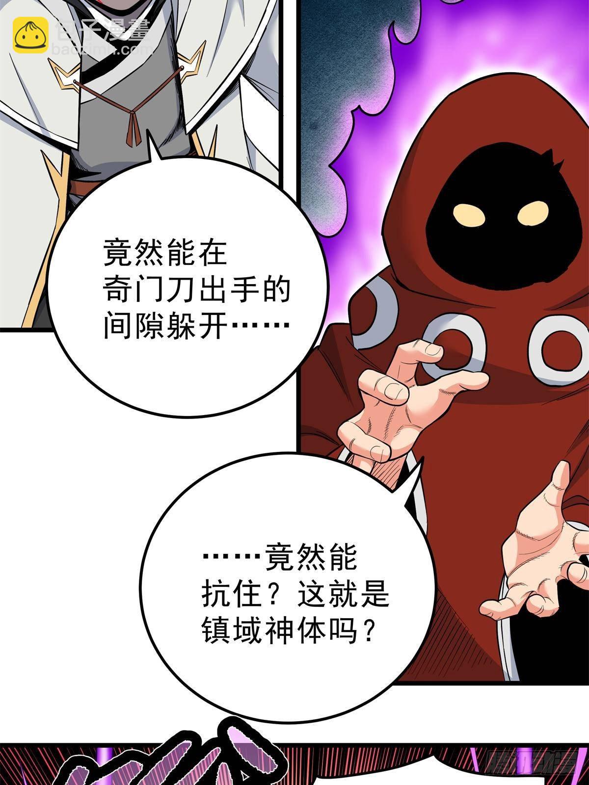 113 有趣点了-第113话