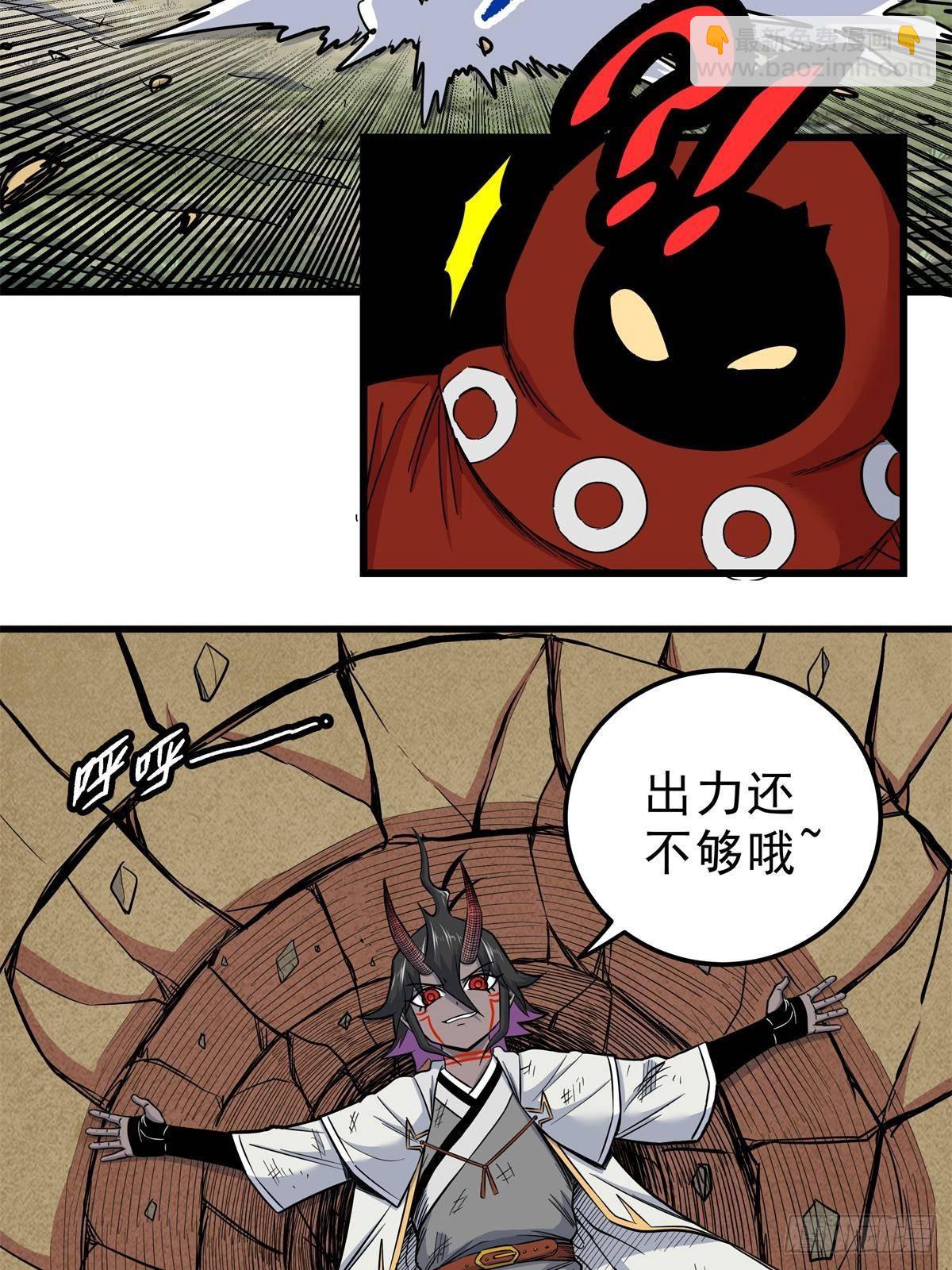 113 有趣点了-第113话