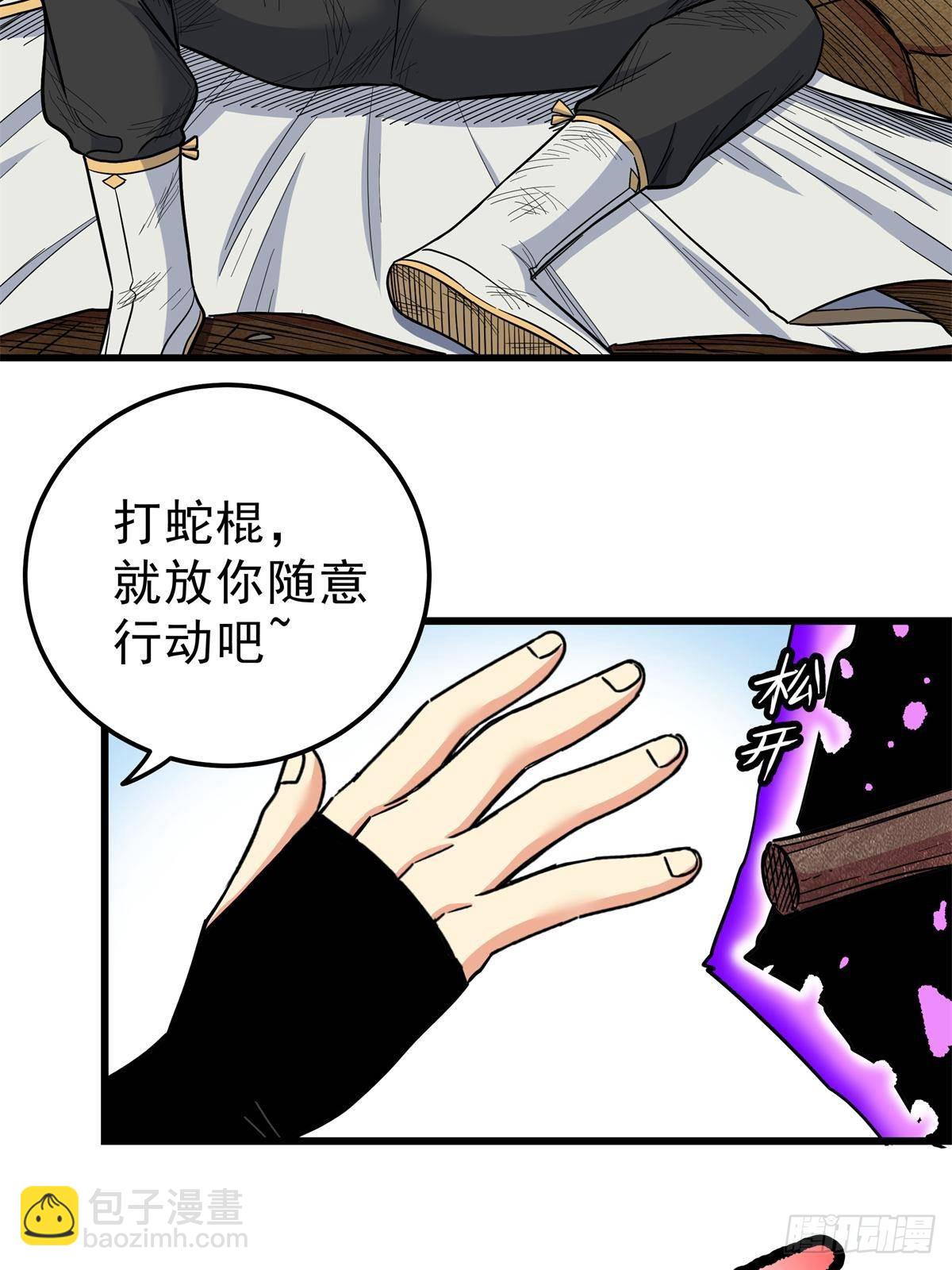 113 有趣点了-第113话