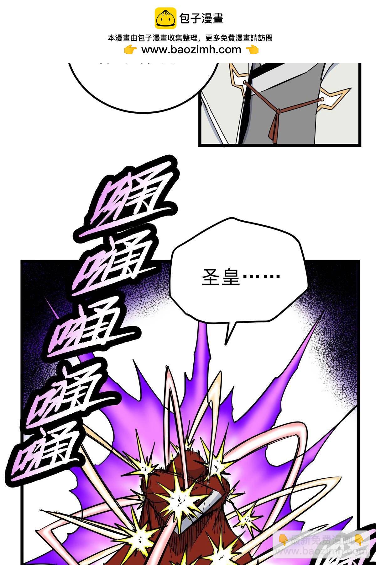 113 有趣点了-第113话