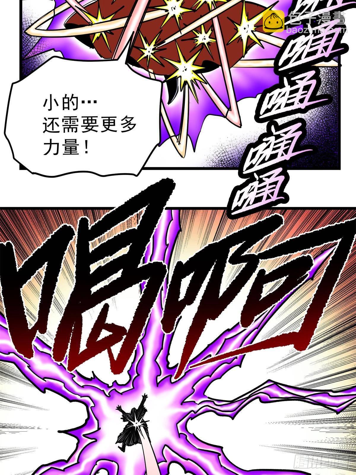 113 有趣点了-第113话