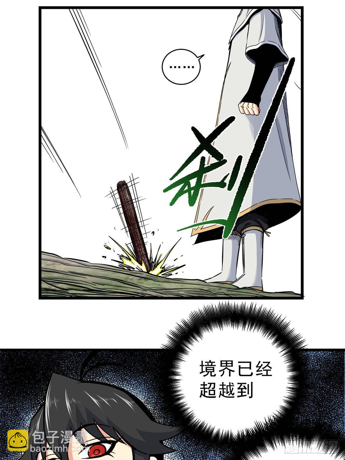 113 有趣点了-第113话