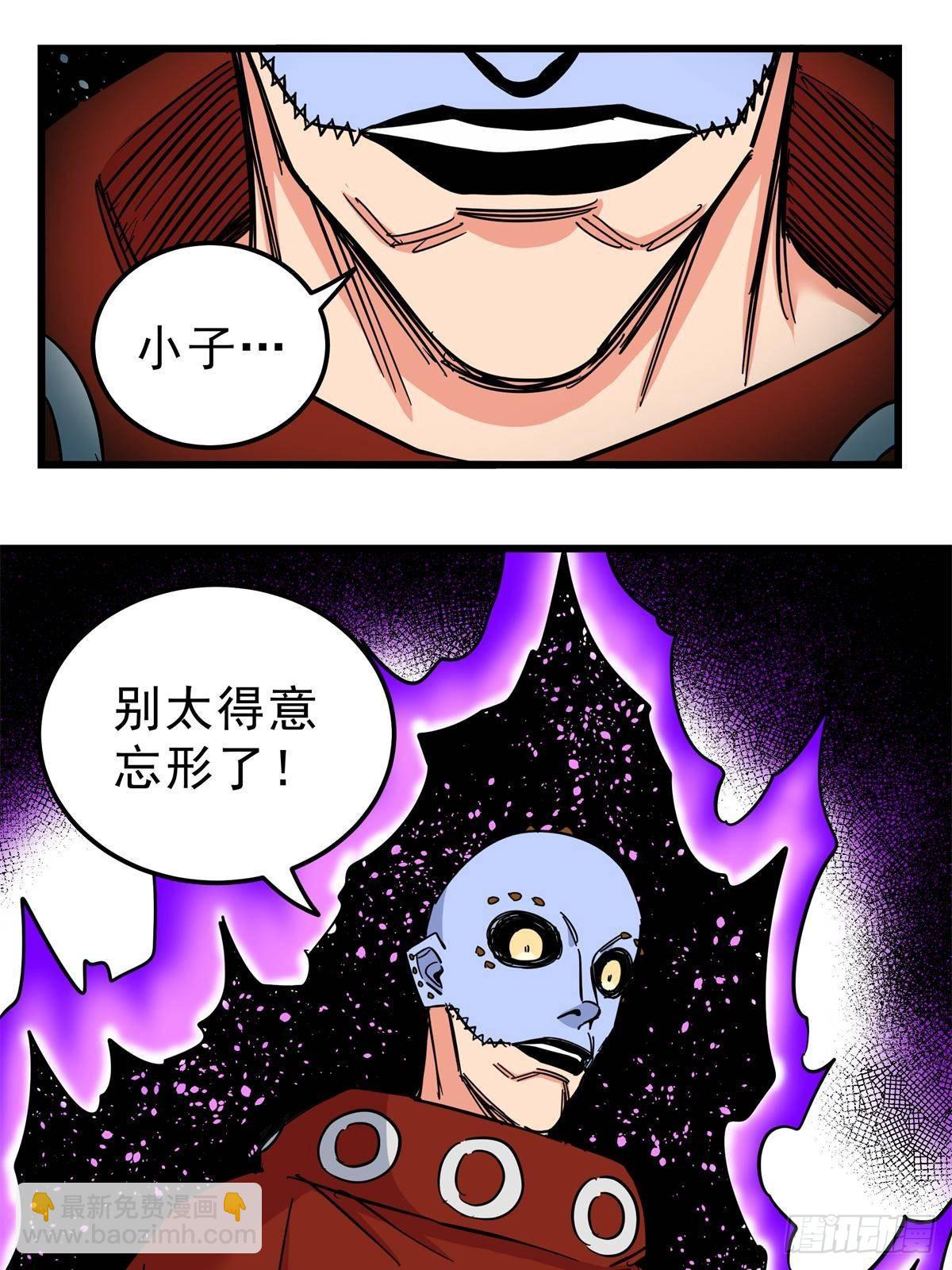 113 有趣点了-第113话