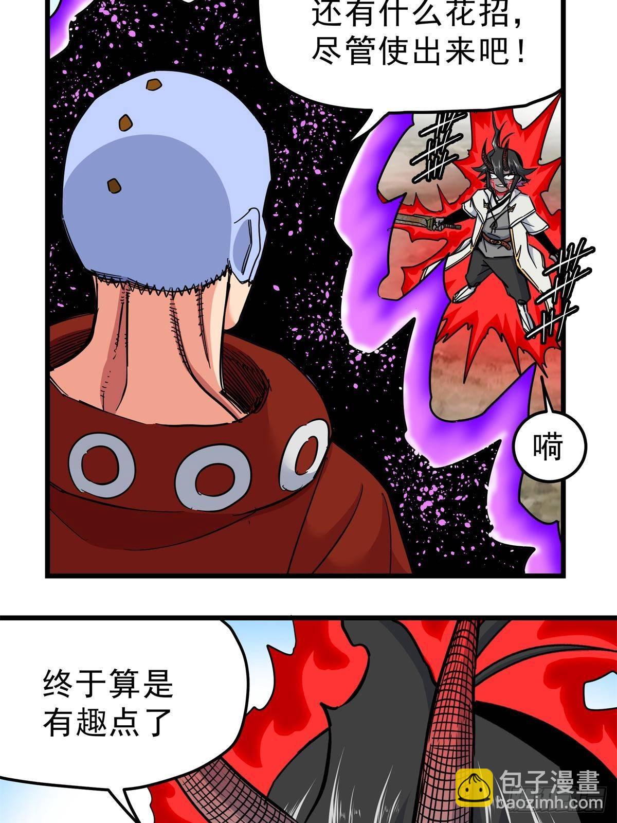 113 有趣点了-第113话
