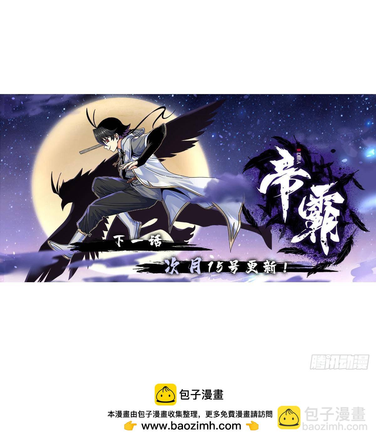 113 有趣点了-第113话