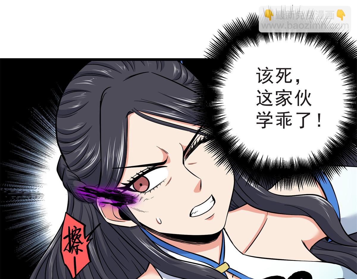 115 消灭蒲魔(1/2)-第115话