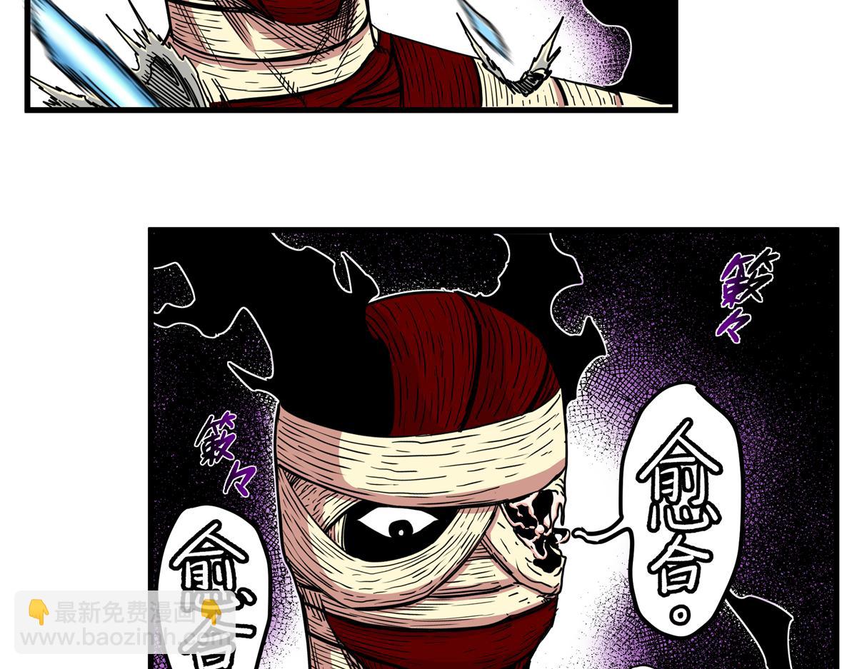 115 消灭蒲魔(1/2)-第115话