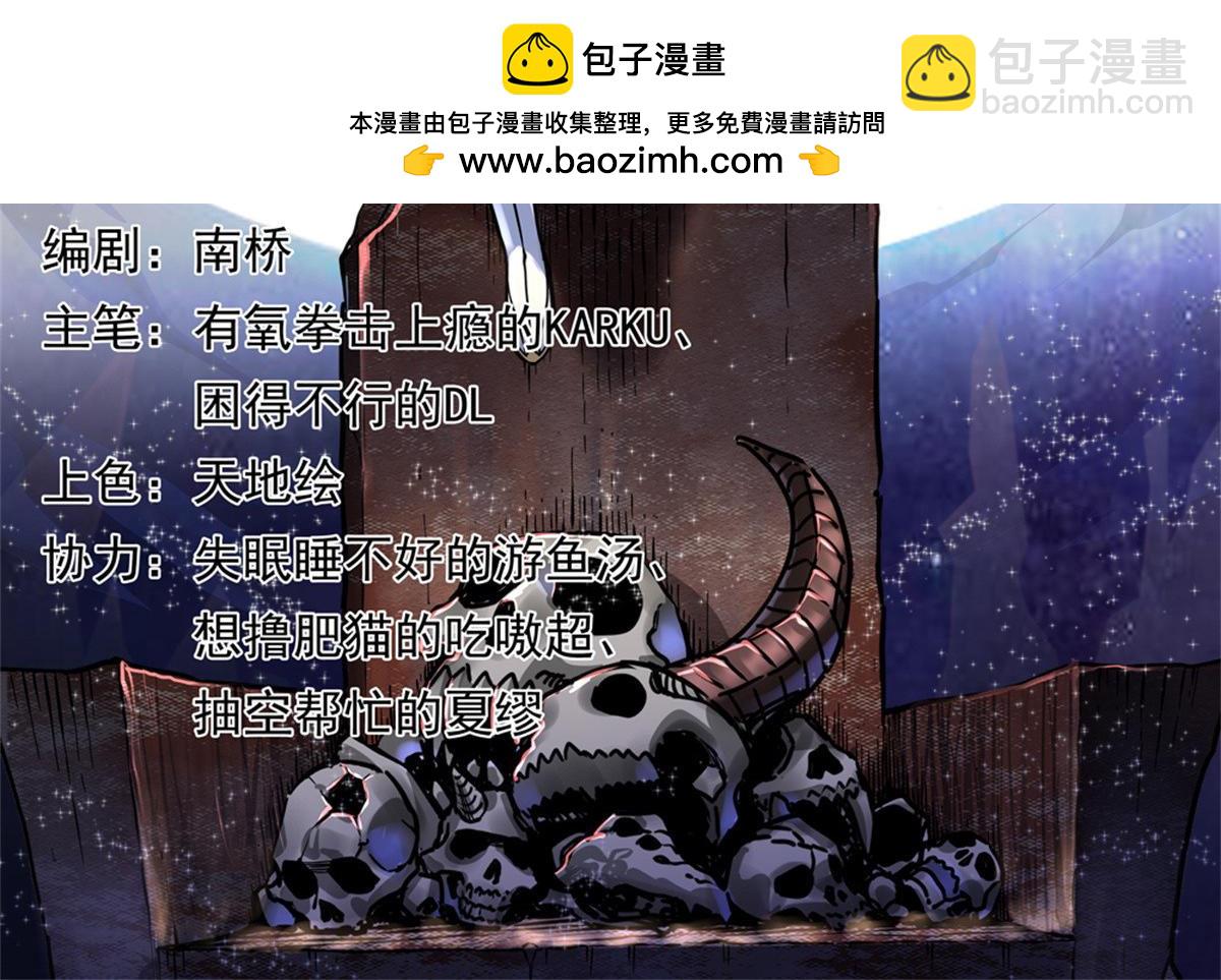 115 消灭蒲魔(1/2)-第115话