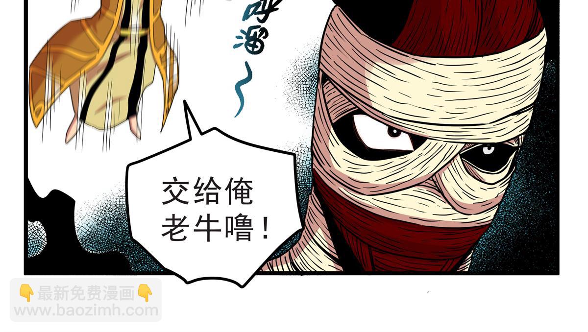 115 消灭蒲魔(1/2)-第115话