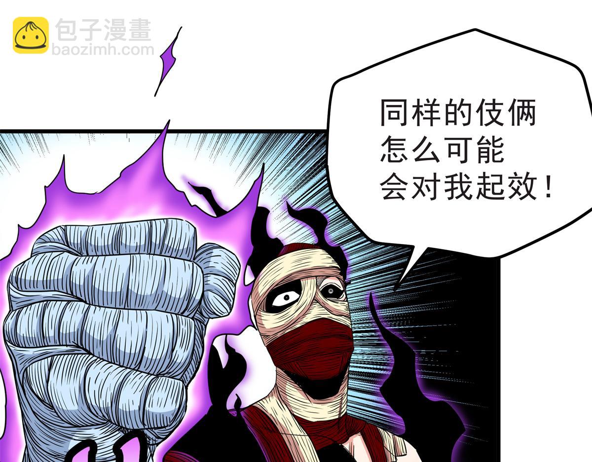 115 消灭蒲魔(1/2)-第115话