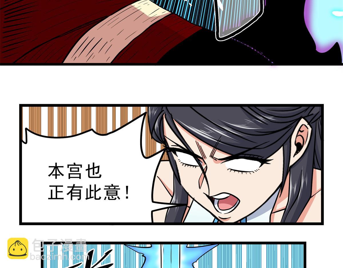 115 消灭蒲魔(1/2)-第115话