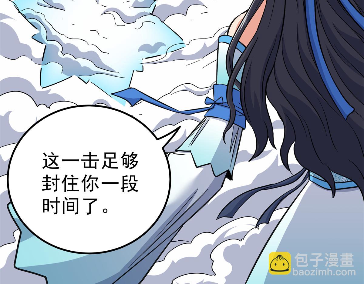 115 消灭蒲魔(1/2)-第115话