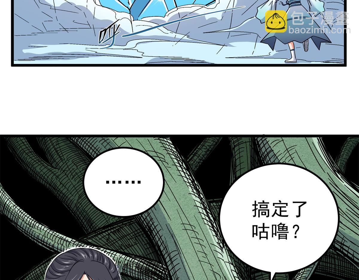 115 消灭蒲魔(1/2)-第115话