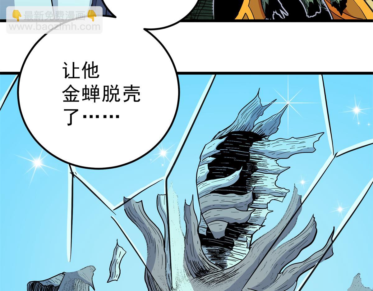 115 消灭蒲魔(1/2)-第115话