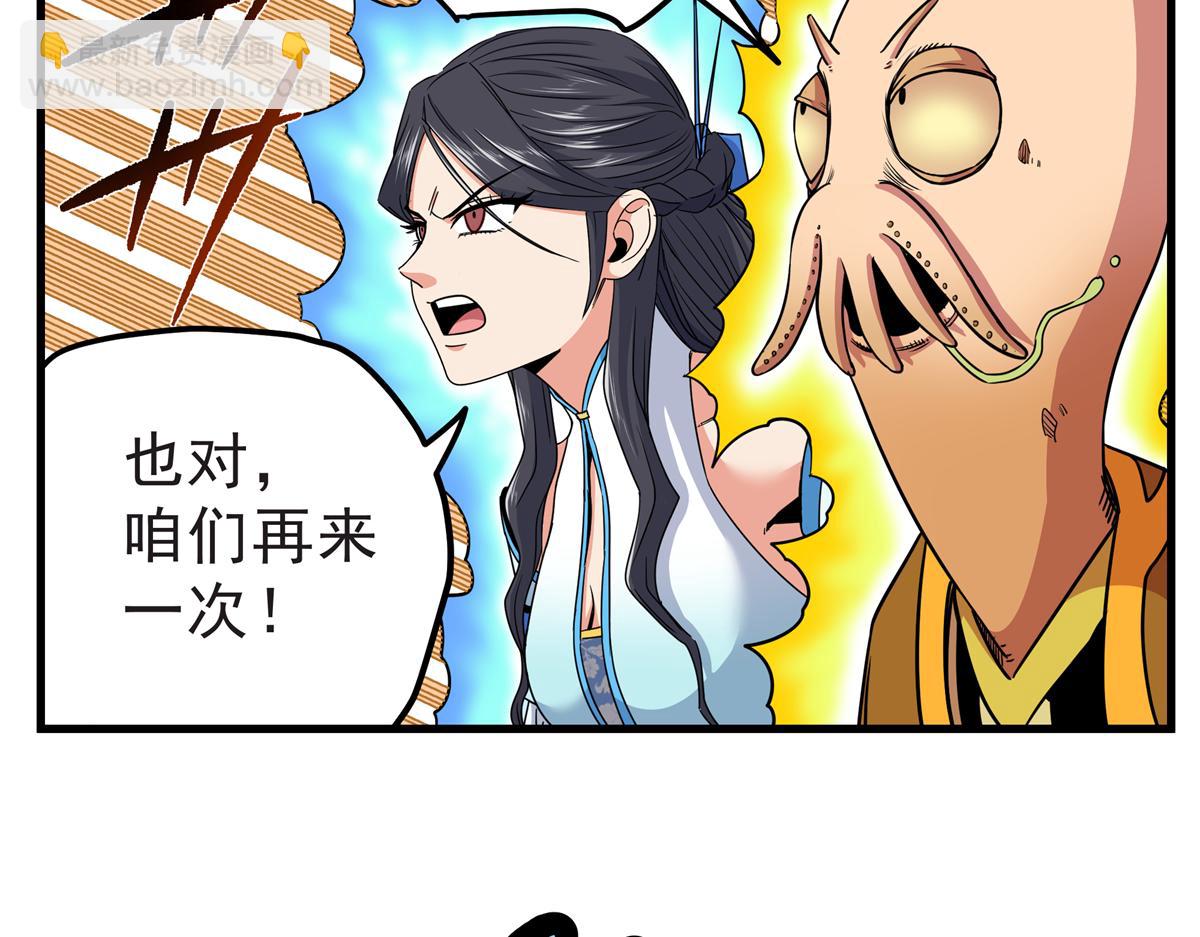 115 消灭蒲魔(1/2)-第115话