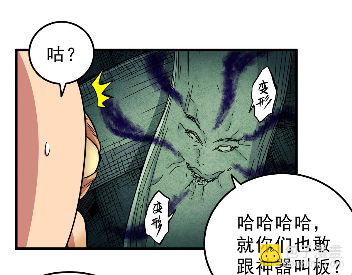 117 两败俱伤？！(1/2)-第117话