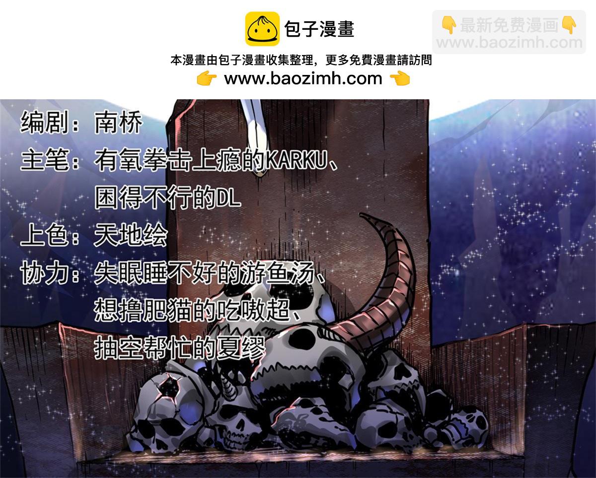 117 两败俱伤？！(1/2)-第117话