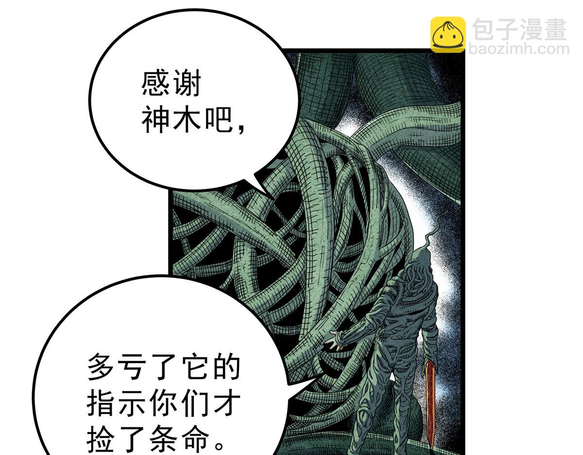 117 两败俱伤？！(1/2)-第117话