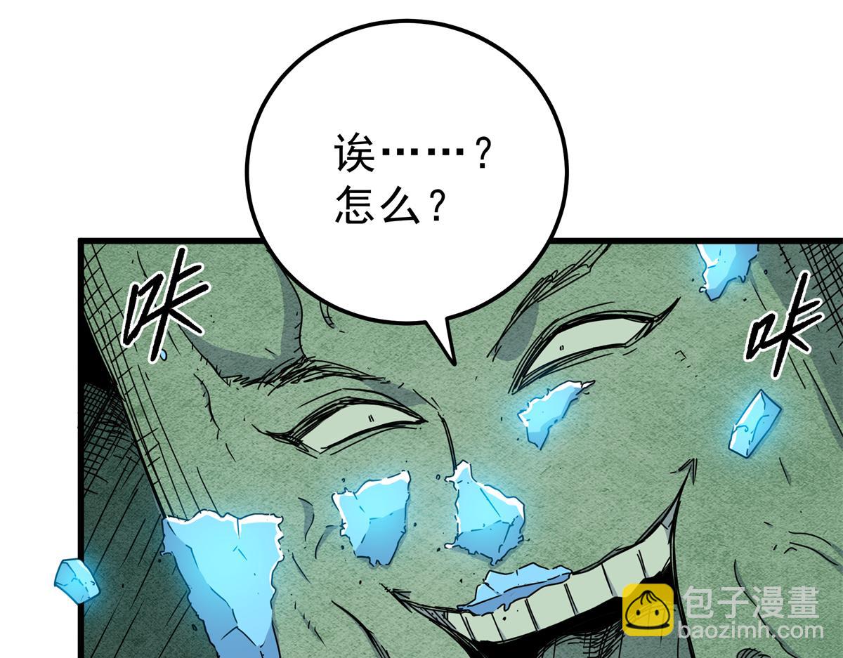 117 两败俱伤？！(1/2)-第117话