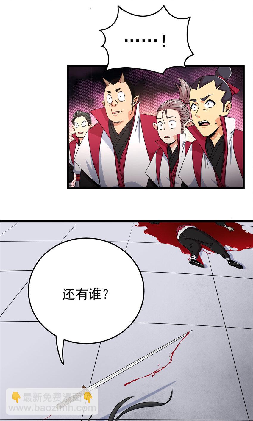 13 玄之又玄-第13话