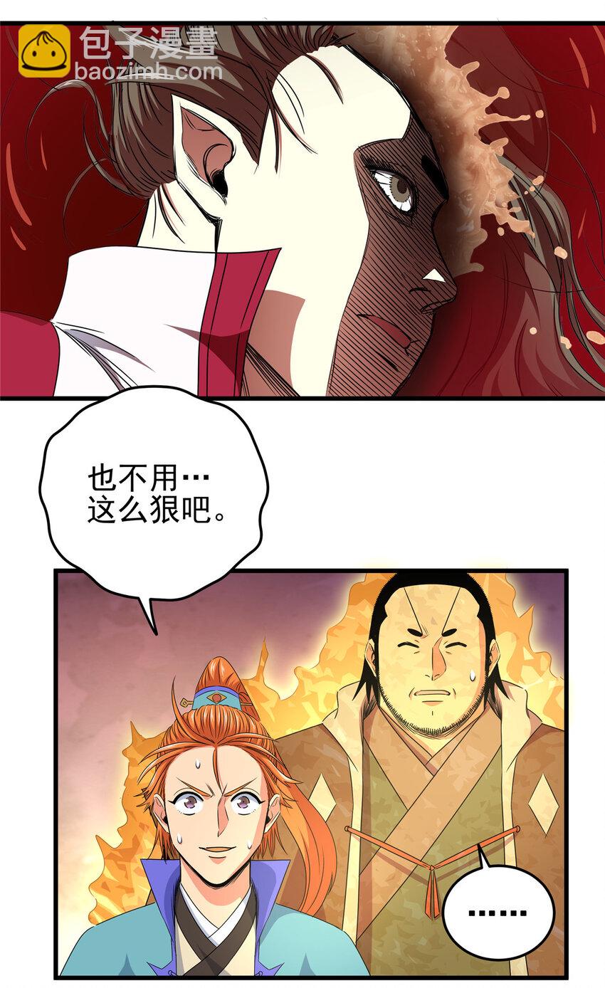 13 玄之又玄-第13话