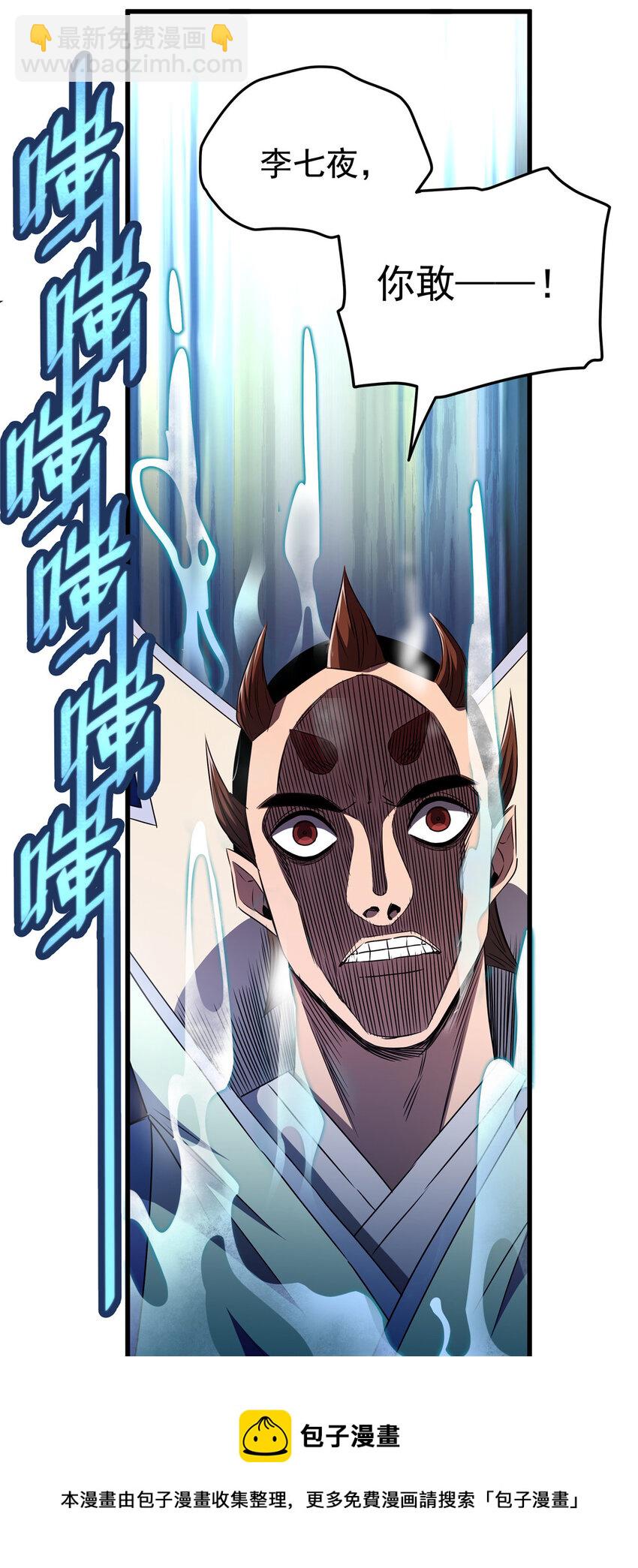 13 玄之又玄-第13话