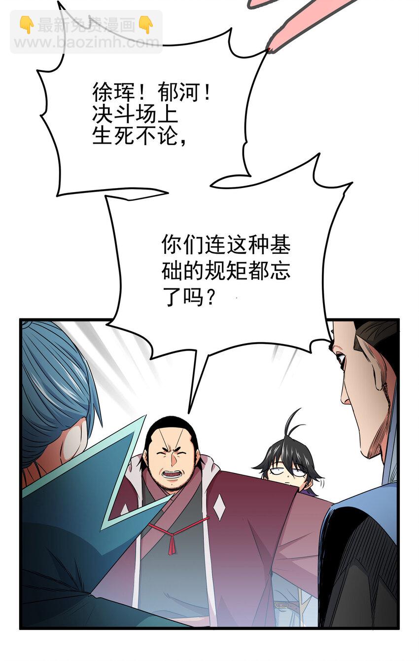 13 玄之又玄-第13话