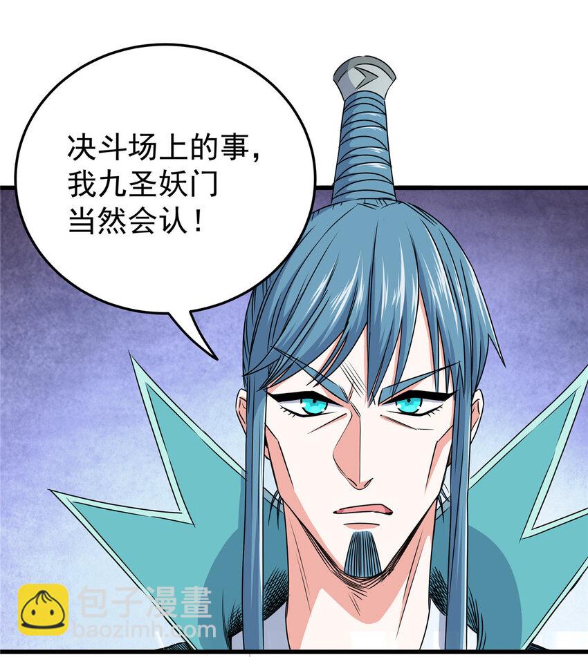 13 玄之又玄-第13话