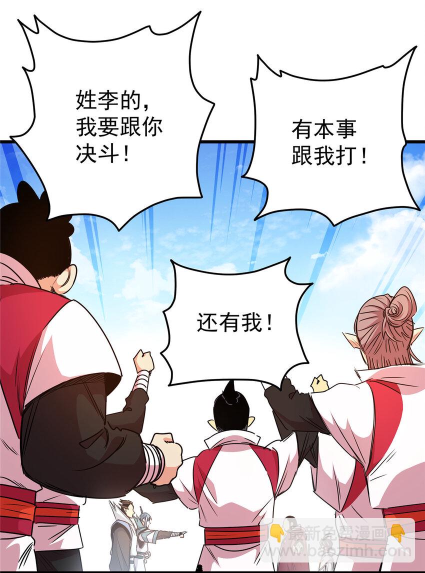 13 玄之又玄-第13话