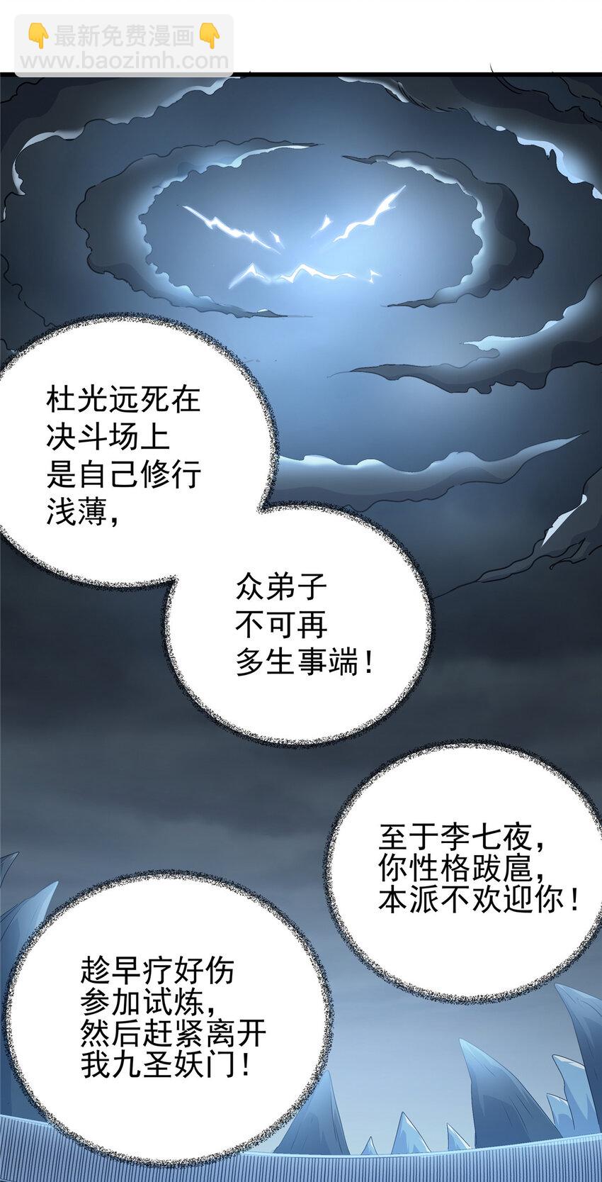 13 玄之又玄-第13话