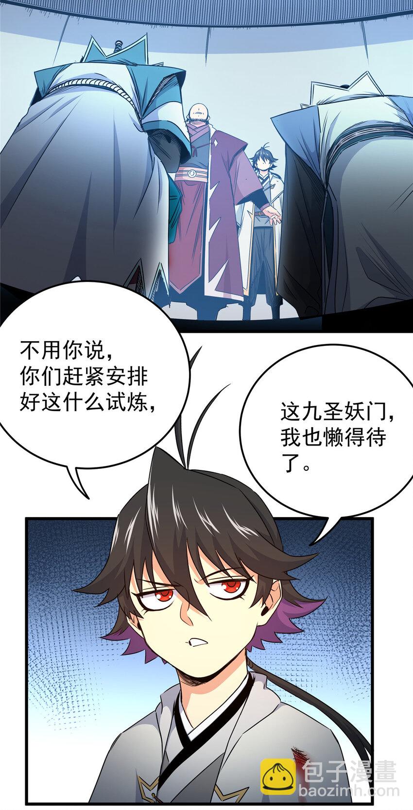 13 玄之又玄-第13话