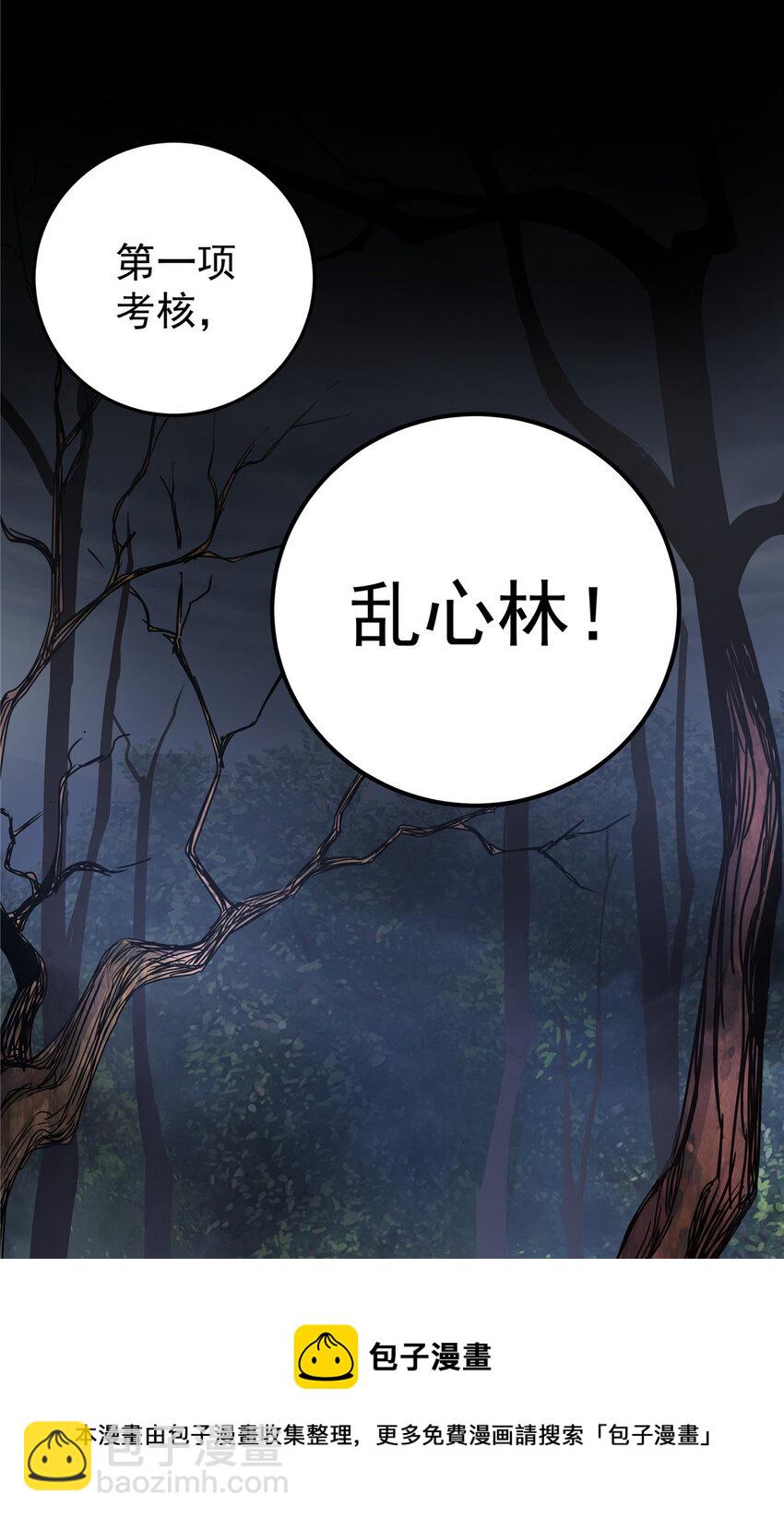 13 玄之又玄-第13话