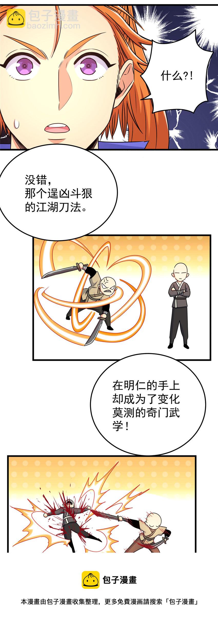 13 玄之又玄-第13话