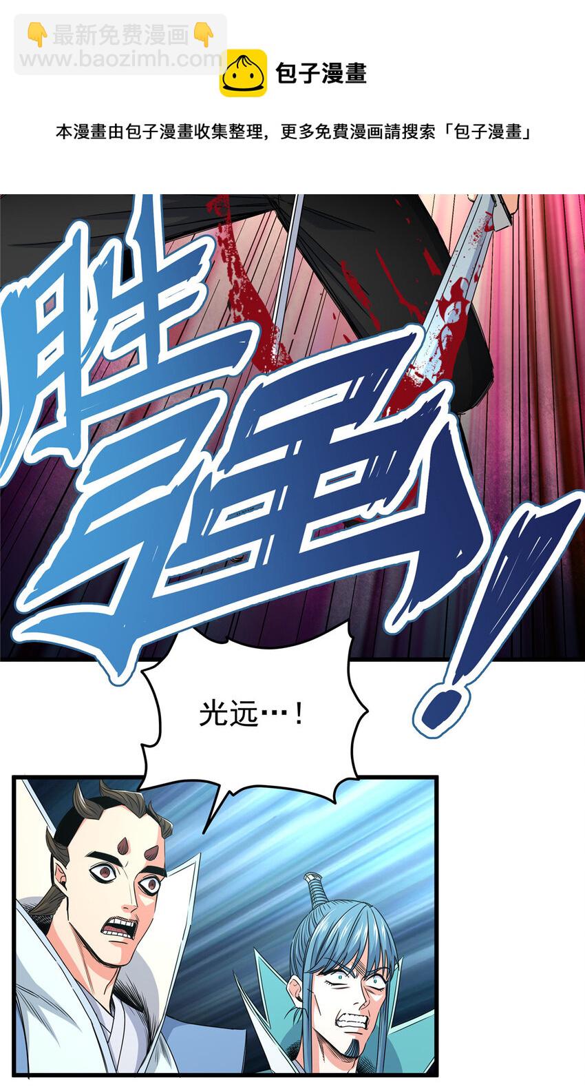 13 玄之又玄-第13话