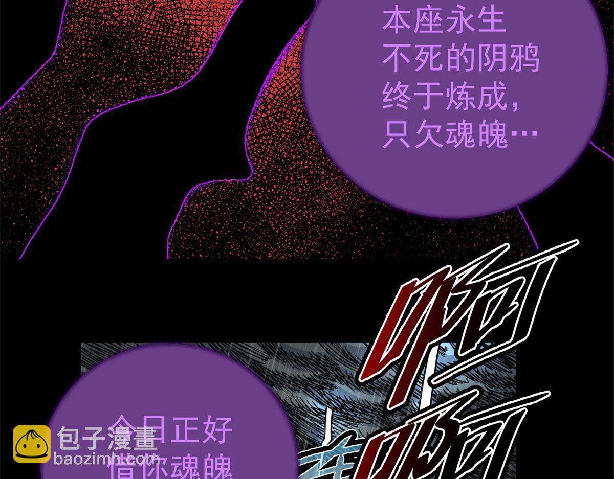 119 羊去哪了？(1/2)-第119话