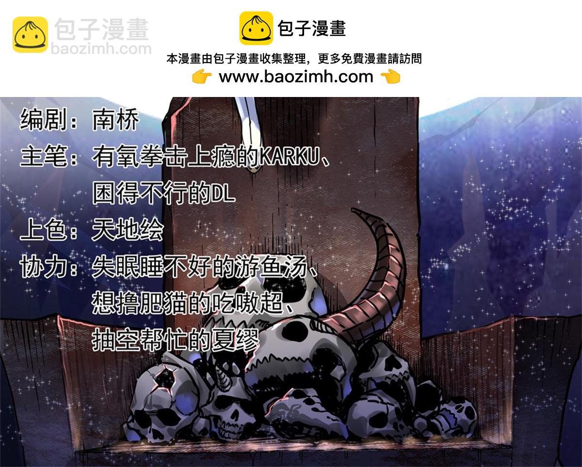 119 羊去哪了？(1/2)-第119话