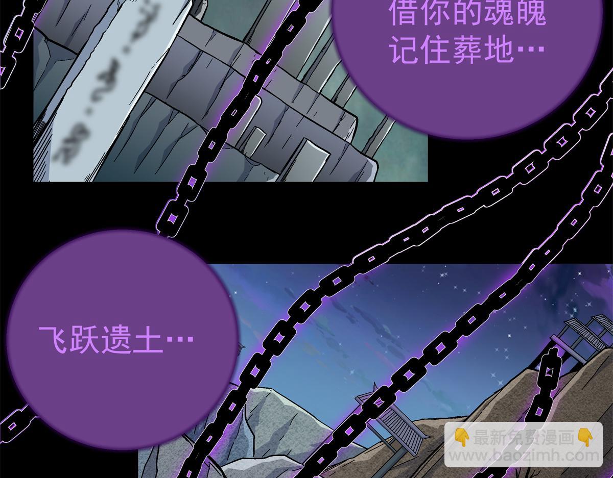 119 羊去哪了？(1/2)-第119话