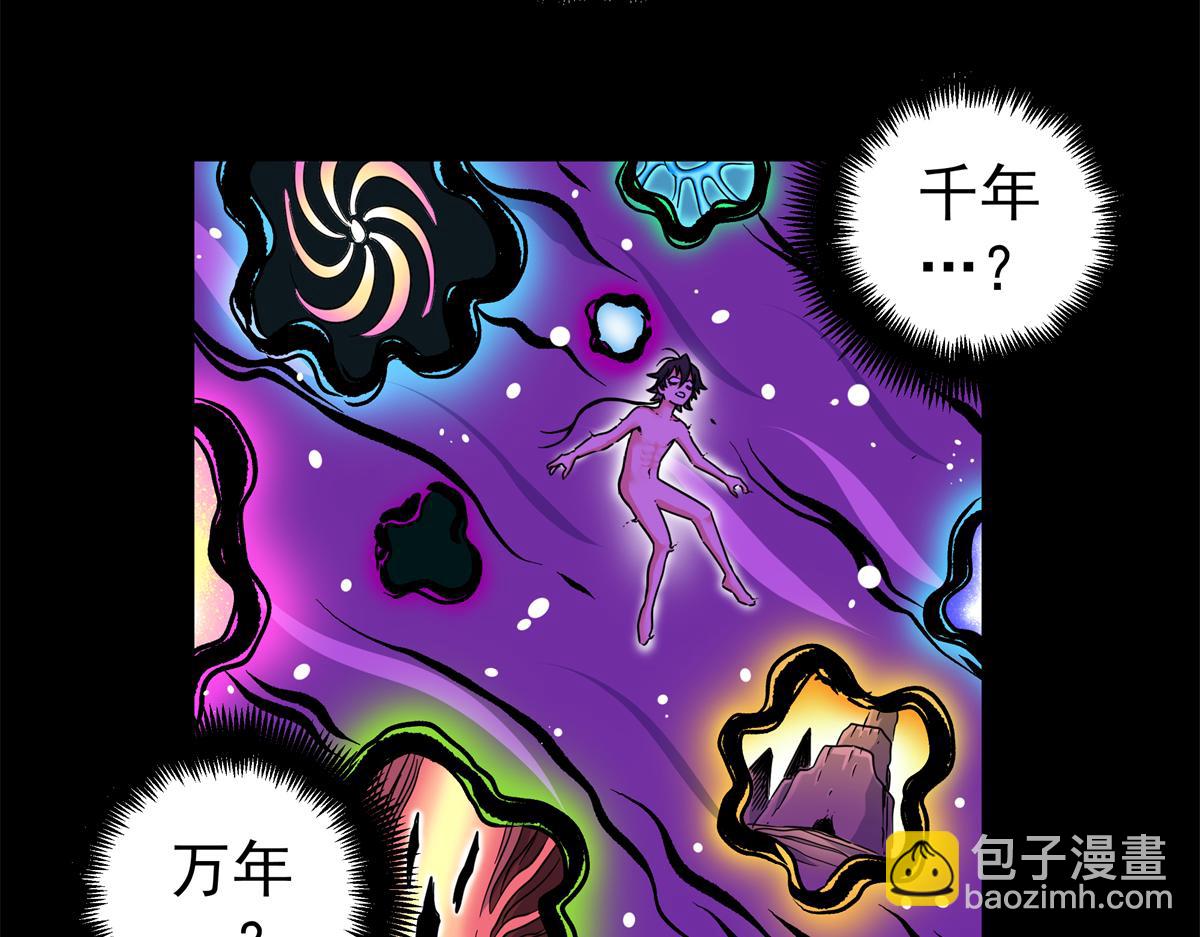 119 羊去哪了？(1/2)-第119话