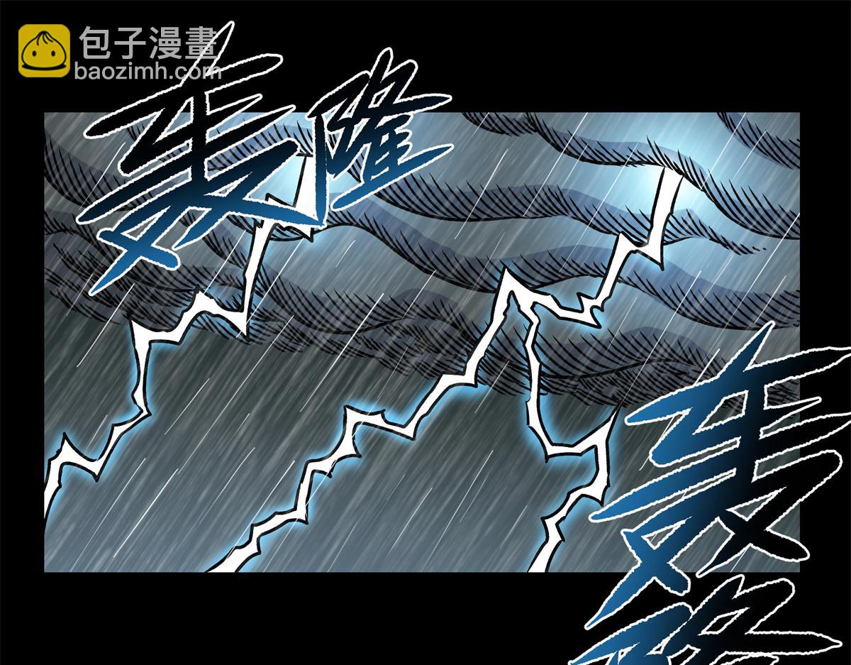 119 羊去哪了？(1/2)-第119话