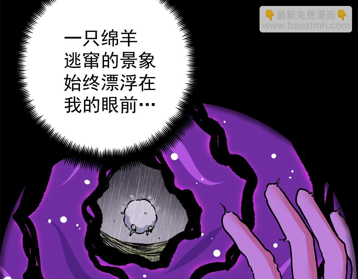 119 羊去哪了？(1/2)-第119话