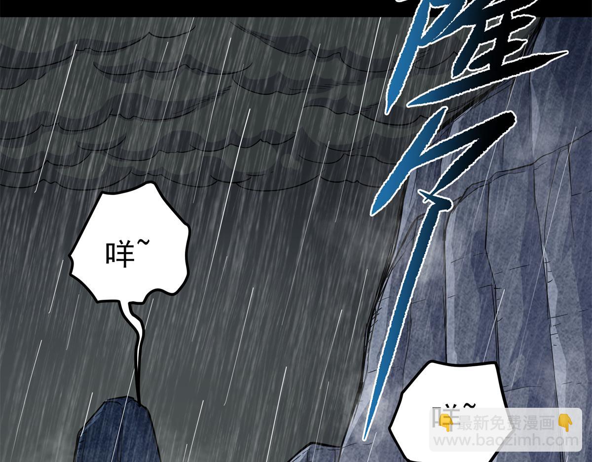 119 羊去哪了？(1/2)-第119话